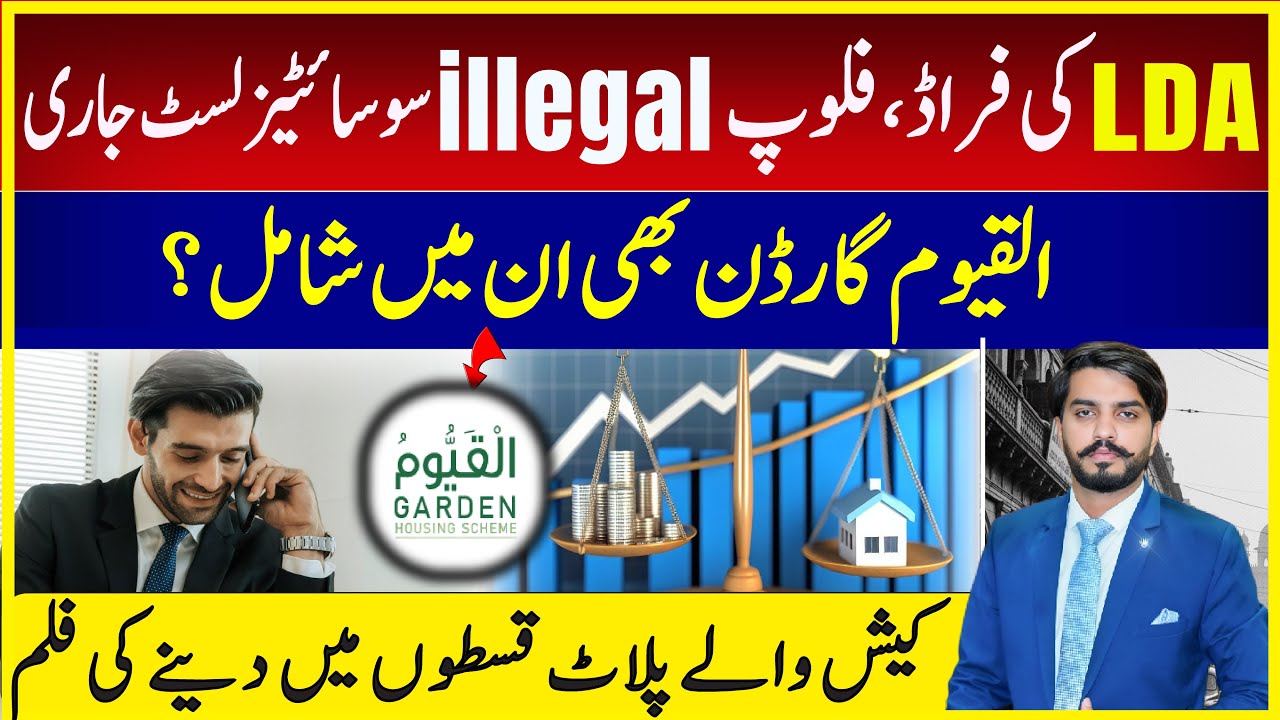 LDA Exposes Fake & Flop Socities | Al Qayyum Garden Under Investigation?