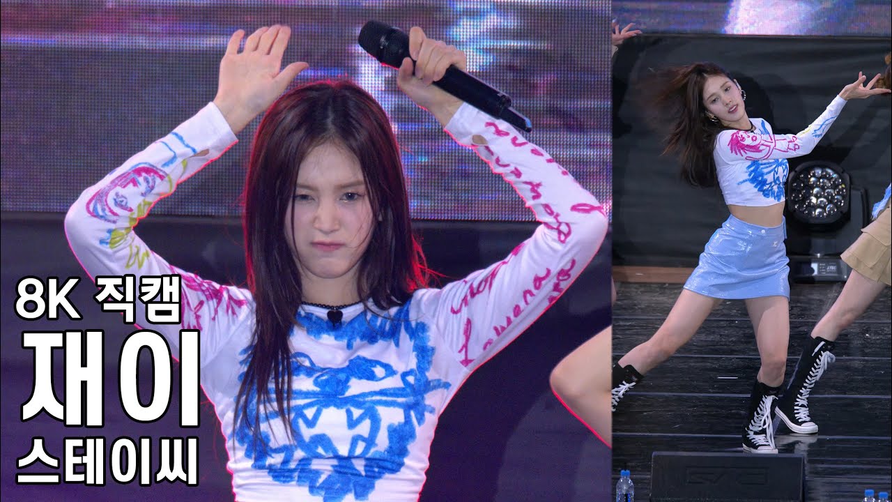 스테이씨 재이 ( Poppy ) 용인대학교 축제 직캠 STAYC Fancam 230503