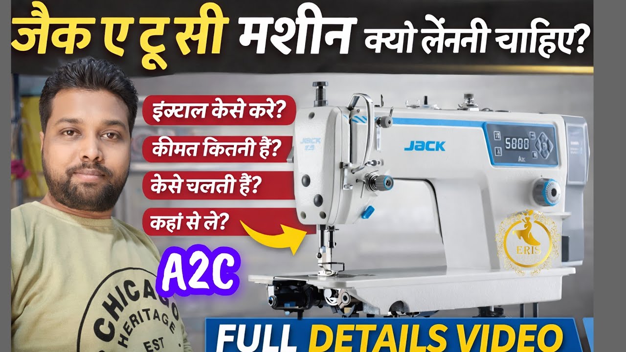 JACK A2C MACHINE INSTALLATION FULL VIDEO || मशीन के बारे में पूरी जानकारी। मशीन को खुद फिट करना सीखो