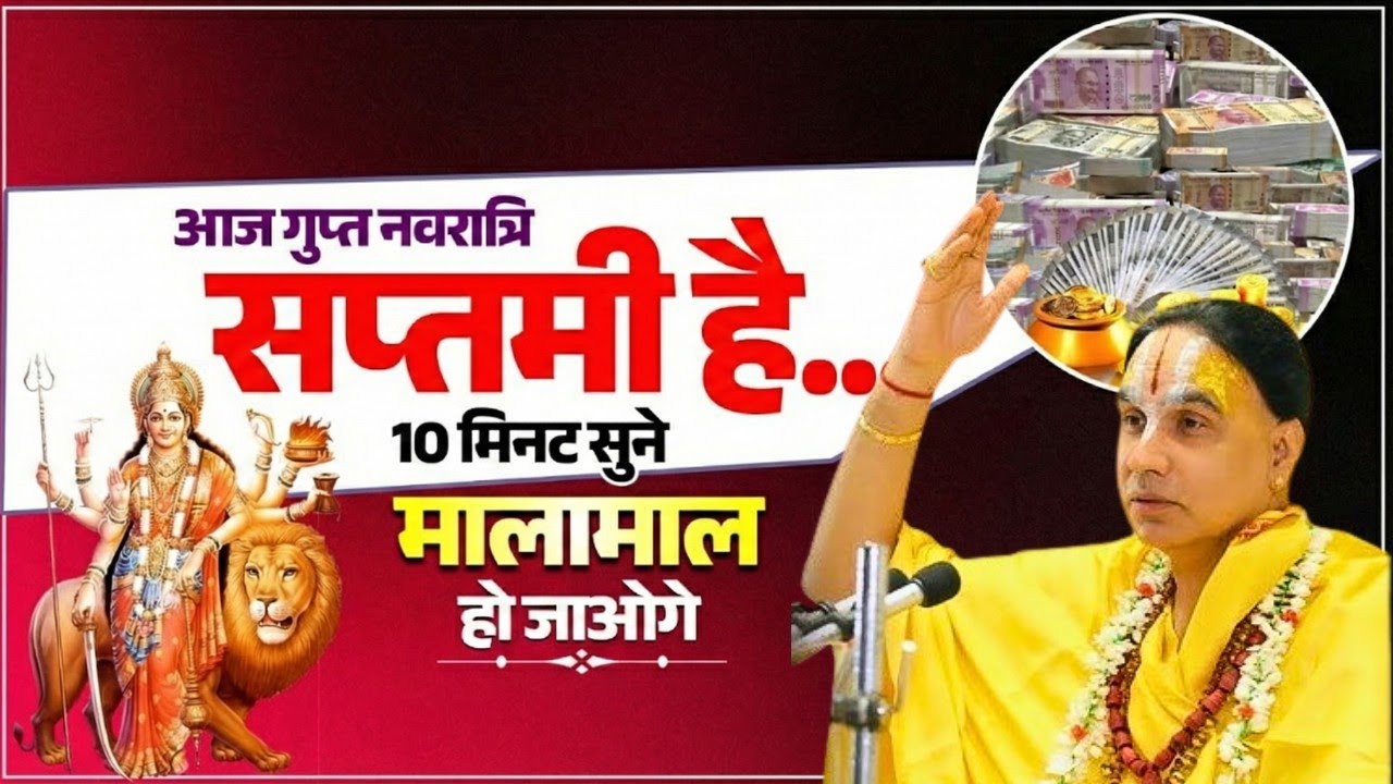 आज रथ सप्तमी पर 10 मिनट अवश्य सुने यह कथा आपको मालमाल कर देगी ! Swami Raghavachary Ji Maharaj 🔥