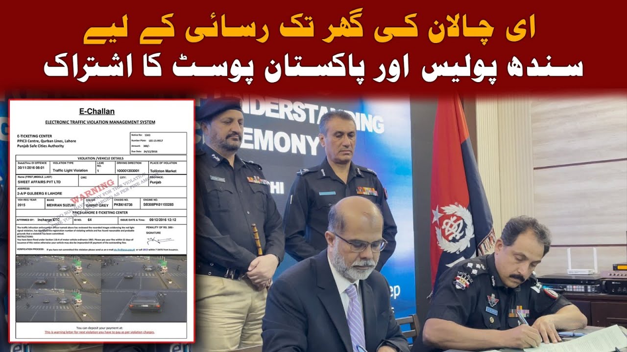 E-Challan Ki Barwaqt Tarseel | Sindh Police Aur Pakistan Post Ka Moahida
