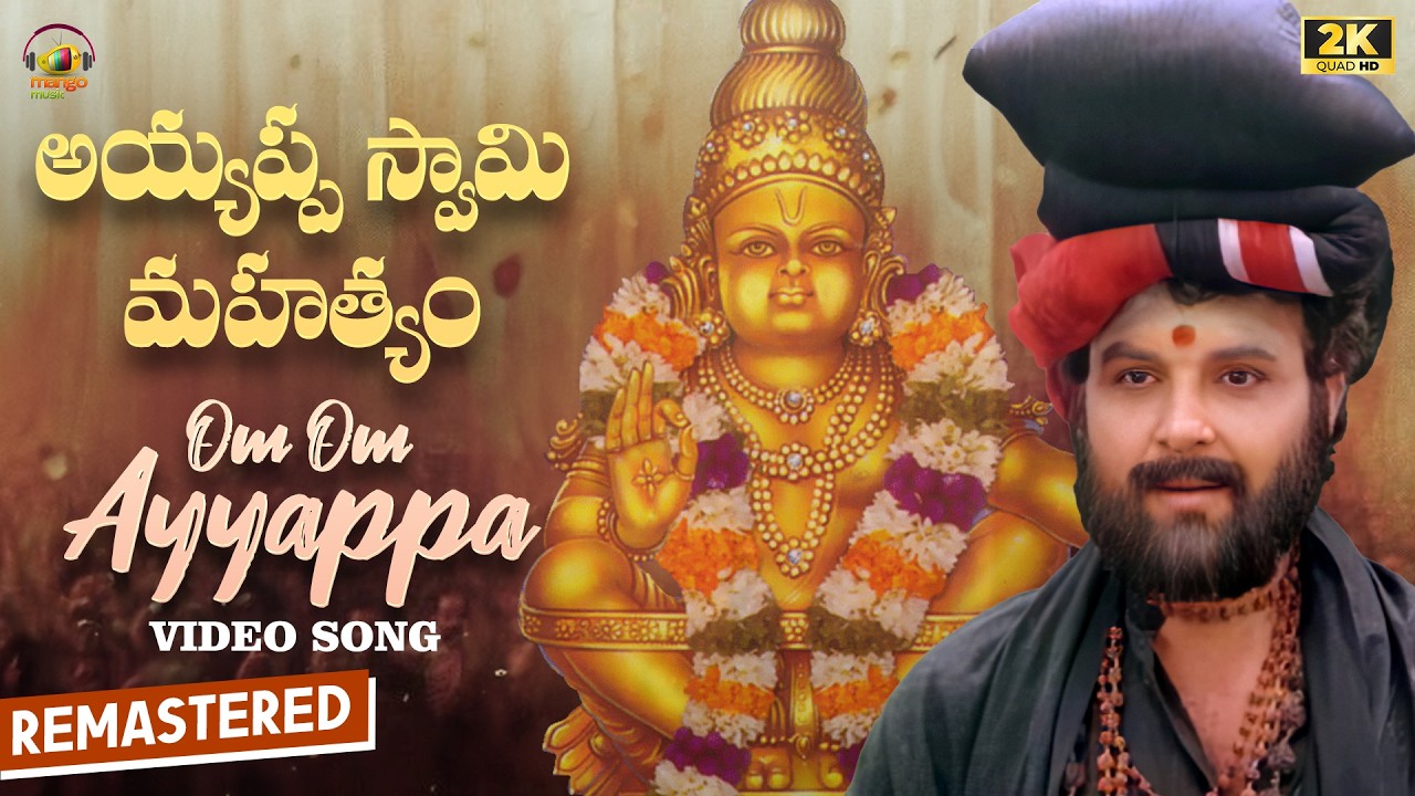 Om Om Ayyappa Full Video Song | Ayyappa Swamy Mahatyam Movie | Sarath Babu | Ayyappa Songs