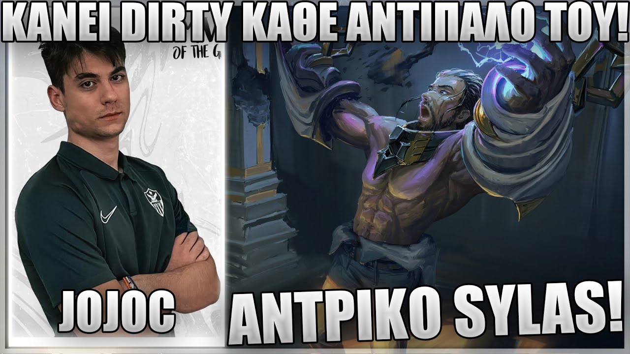 ΙΣΩΣ ΕΝΑΣ ΑΠΟ ΤΟΥΣ ΚΑΛΥΤΕΡΟΥΣ SYLAS ΣΤΗΝ ΕΛΛΑΔΑ! - JOJOC