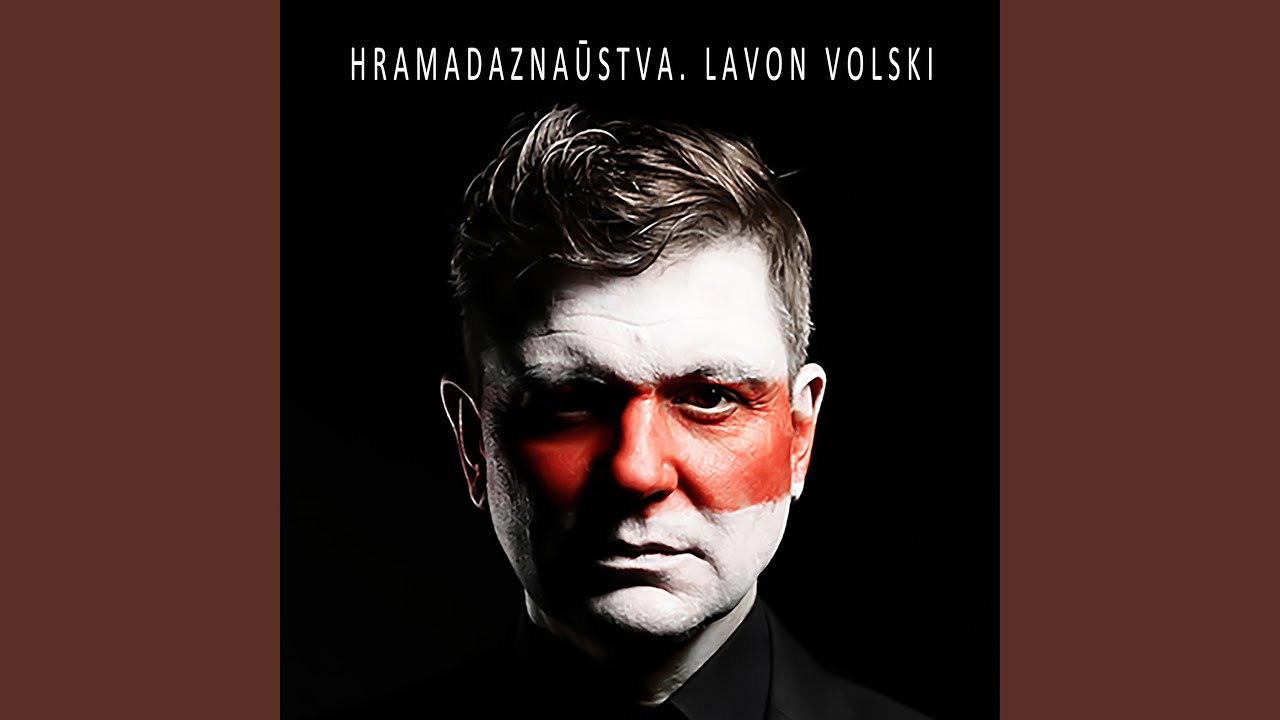 Маё каханне