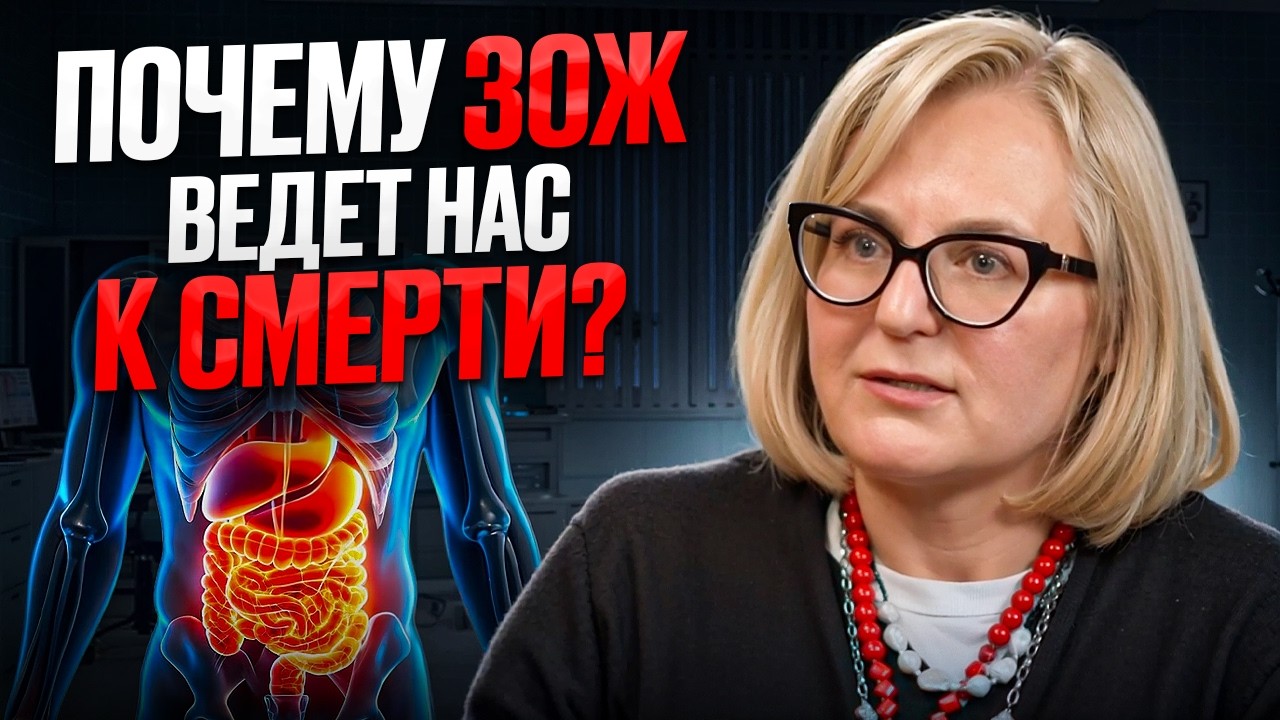 НЕ ЕШЬ это! Как ПРИВЫЧНЫЕ продукты УБИВАЮТ тебя? Марина Внукова
