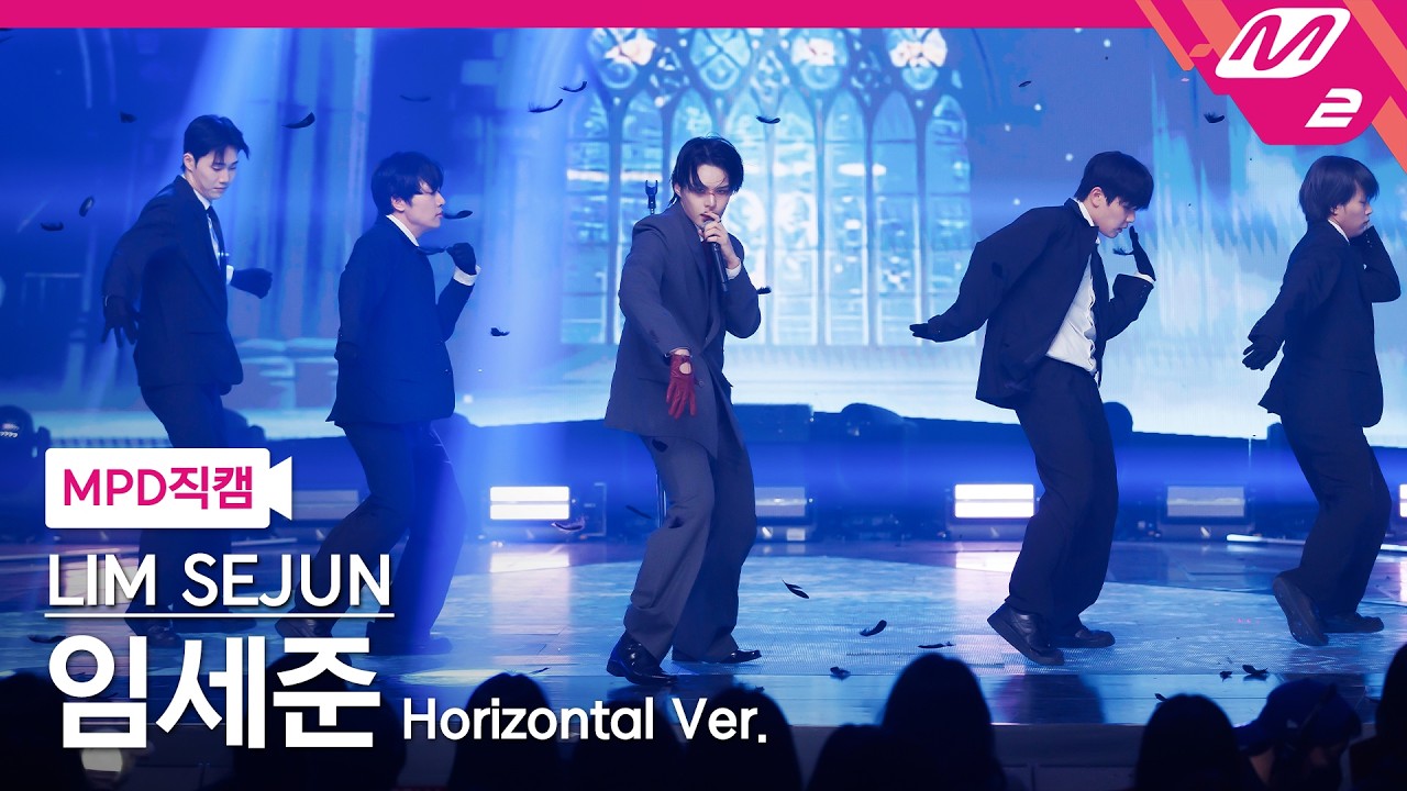 [MPD직캠] 임세준 직캠 8K 'Pray For God' (Horizontal Ver.) (LIM SEJUN FanCam) | @MCOUNTDOWN_2026.3.19