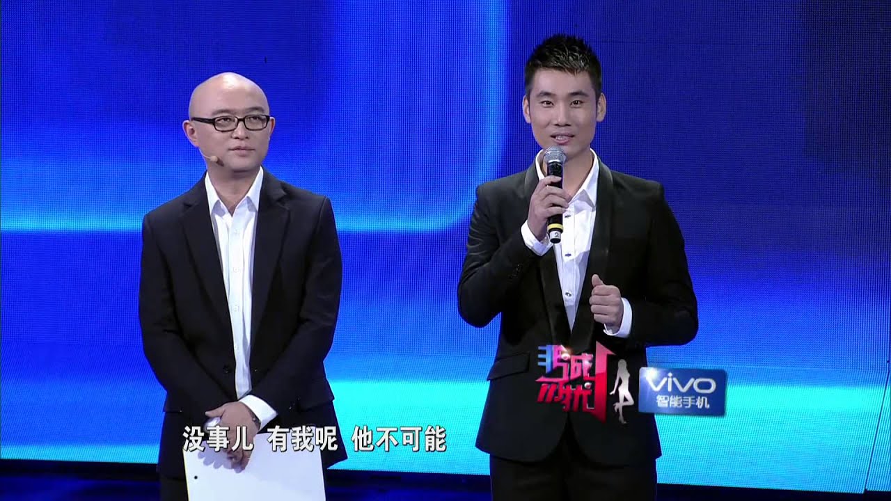 非诚勿扰 