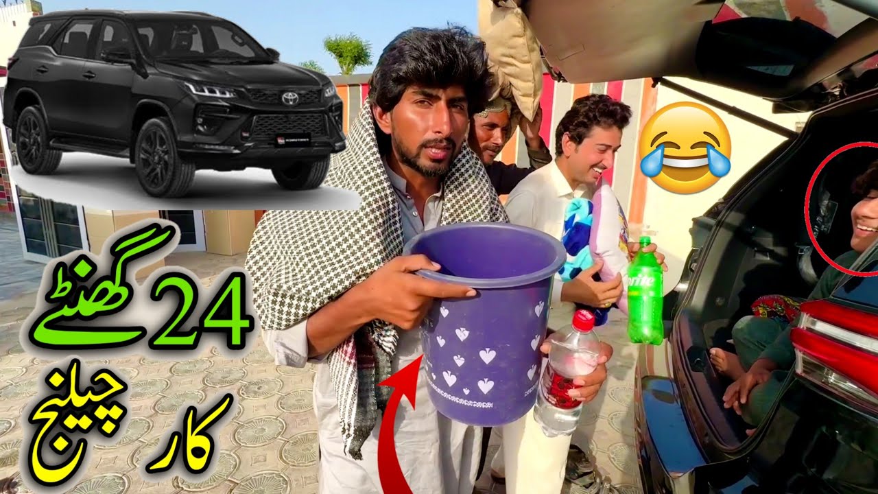 24 Ghynty Car Main Guzarny Ka Challenge 🚘😳😱 پرائیویٹ سامان بھی گاڑی میں لےآئے