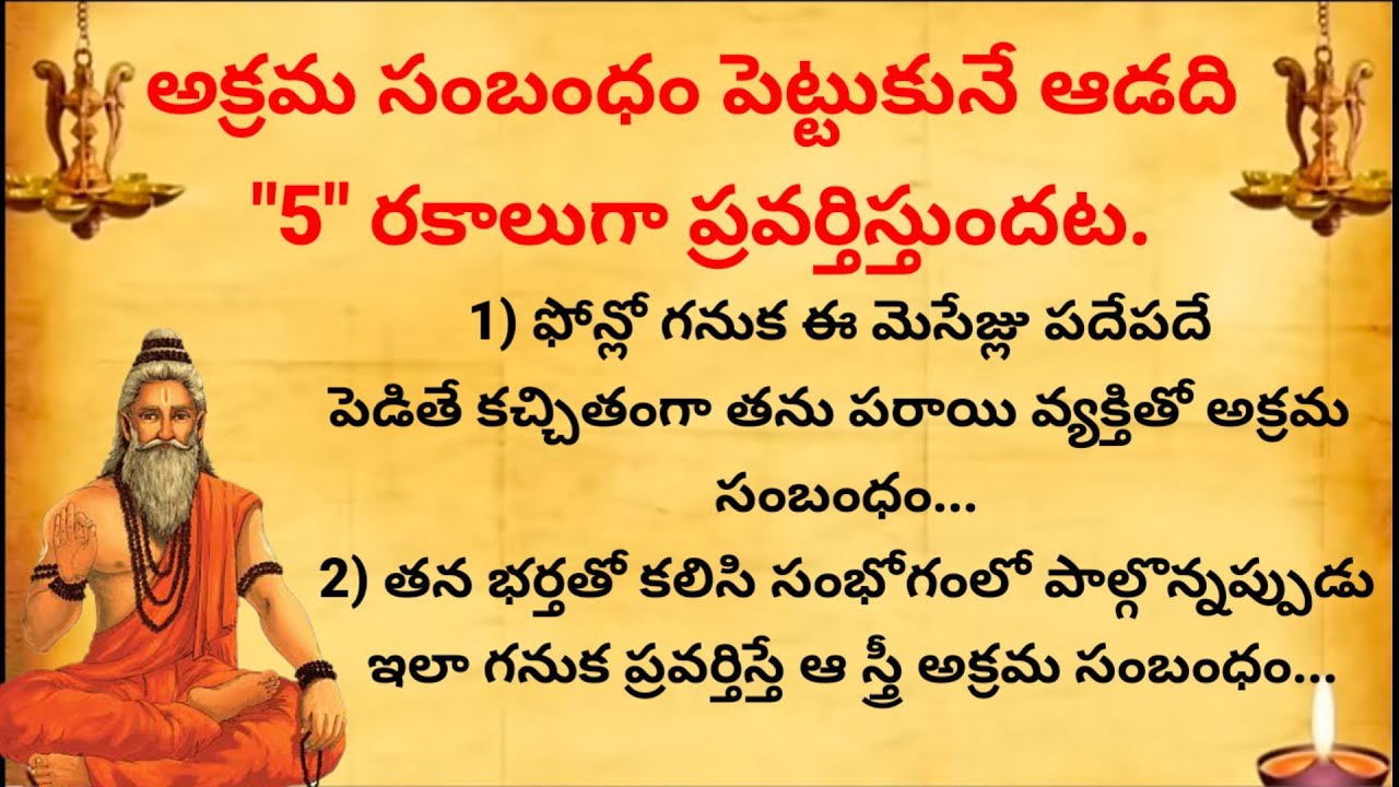 ధర్మ సందేహాలు#తాళపత్రనిధి #inspirationalquotes #lifequotesintelugu #moralstories #Telugu quotes