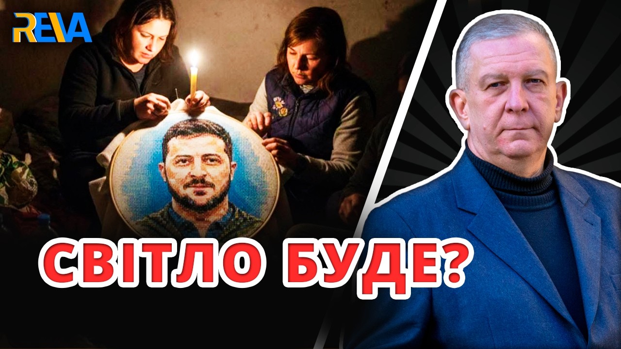 ЩО ПОТРІБНО ЗРОБИТИ, ЩОБ У ПОМЕШКАННЯХ УКРАЇНЦІВ БУЛО ТЕПЛО І ЗАТИШНО? Рева пояснив