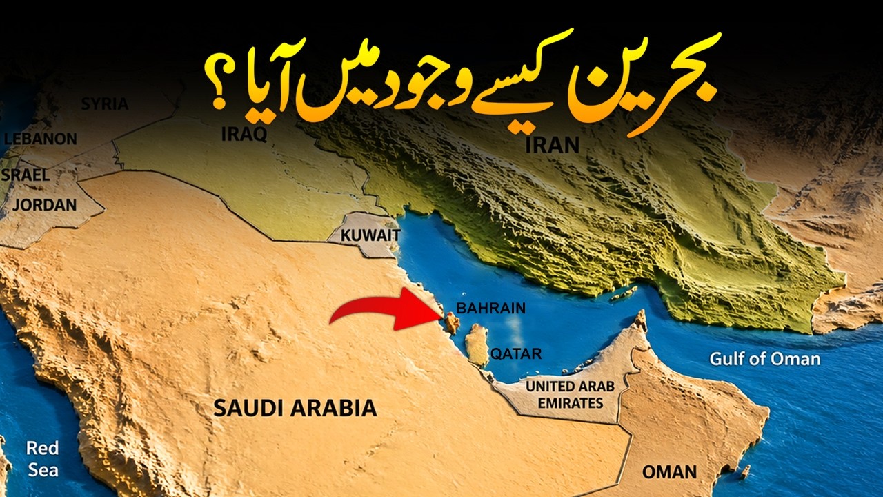 Why Didn&rsquo;t Saudi Arabia or Iran Take Bahrain?  | Umar Warraich