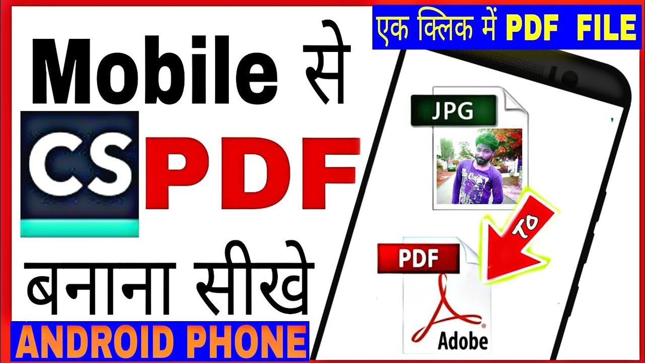 How To Convert JPG To PDF  | Offline | Free & Quickest Way | How to convert jpg to pdf free | PDF