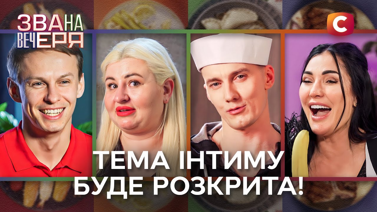Танцор не сможет сдержать своих чувств на ужине у дизайнера – Звана вечеря