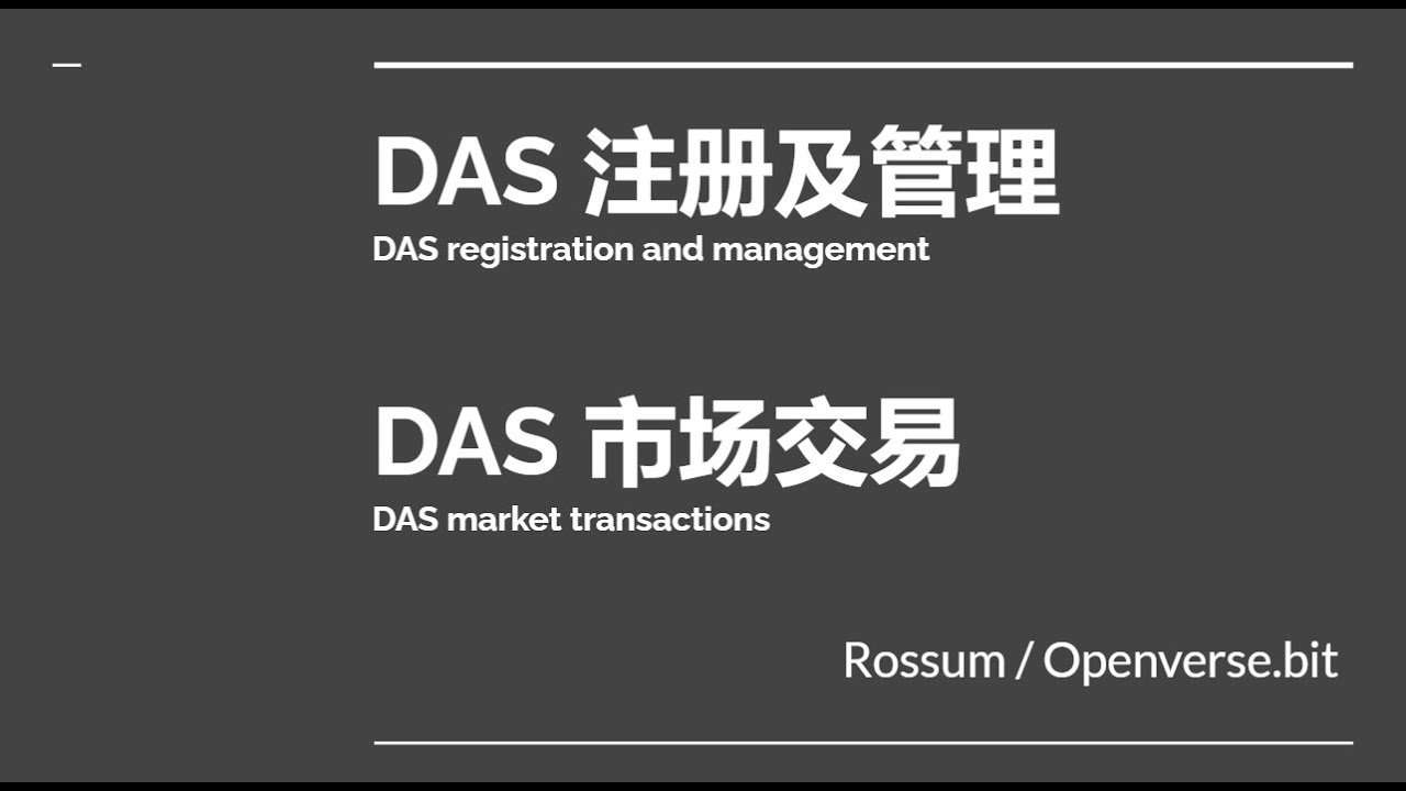 DAS registration management and trading