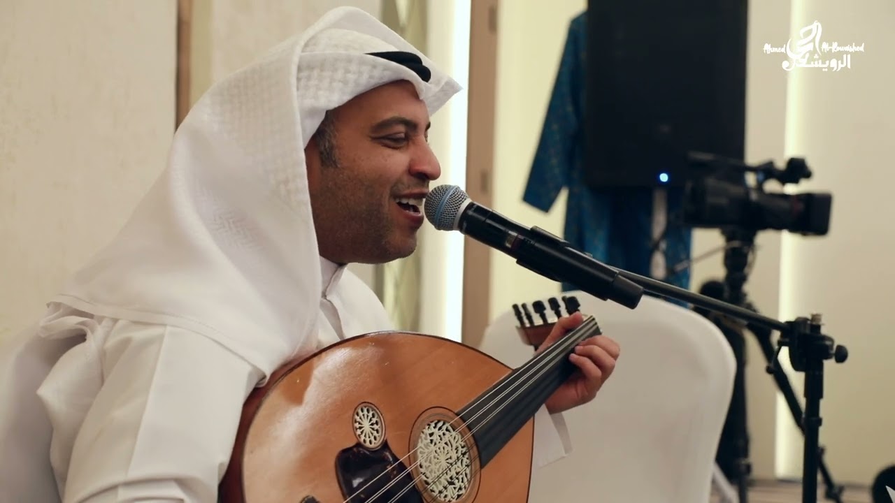 أغنية وقتي ياللي - أحمد الرويشد