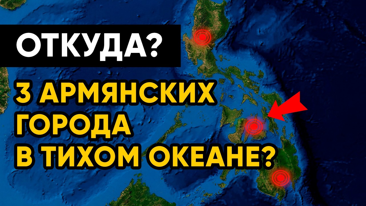 Армянские Туристы нашли 3 Тайных Армянских Города, о которых молчали учебники.