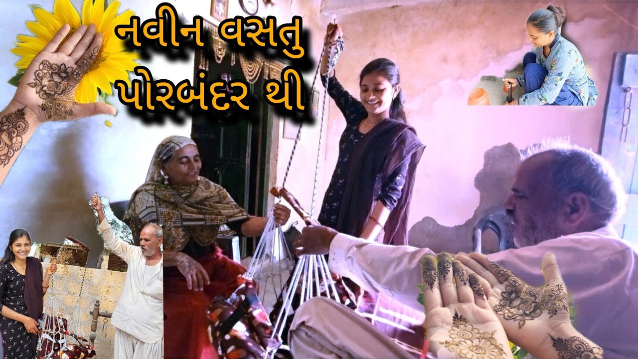 New shoping vlog || porbandar || mehendi || @gujrati village life 