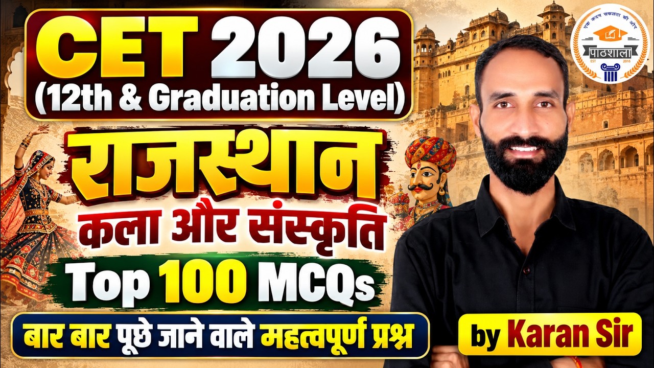 CET 2026 Art And Culture Marathon Class | TOP 100 Mcq | CET Marathon Class | CET Online Classes 2026