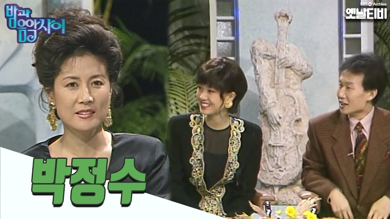 [밤과 음악사이] 박정수 | 19931020 KBS방송