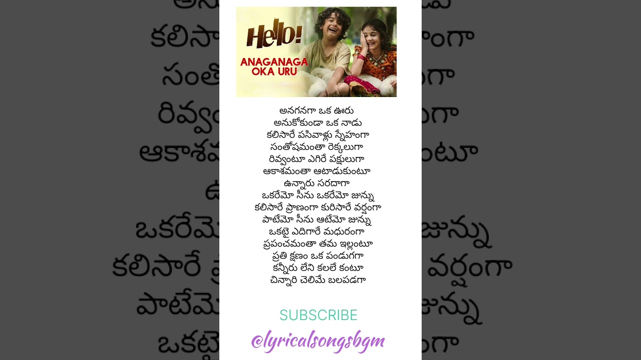 Anaganaga Oka Uru song lyrics in Telugu|Hello|