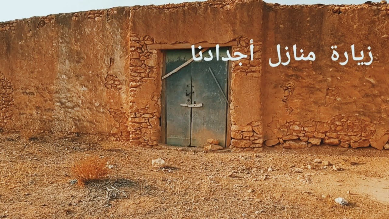 الدشر لقديم #بوفرقوش