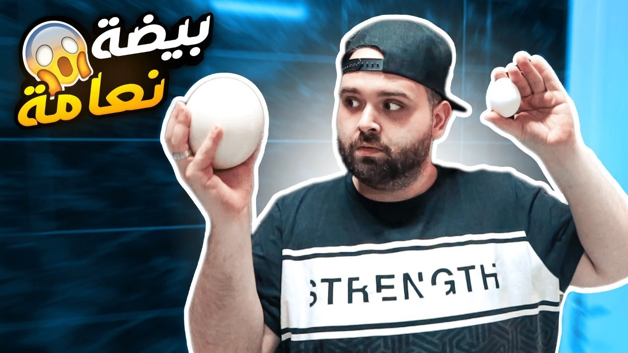جربنا بيض النعامة 😂 عملاقة