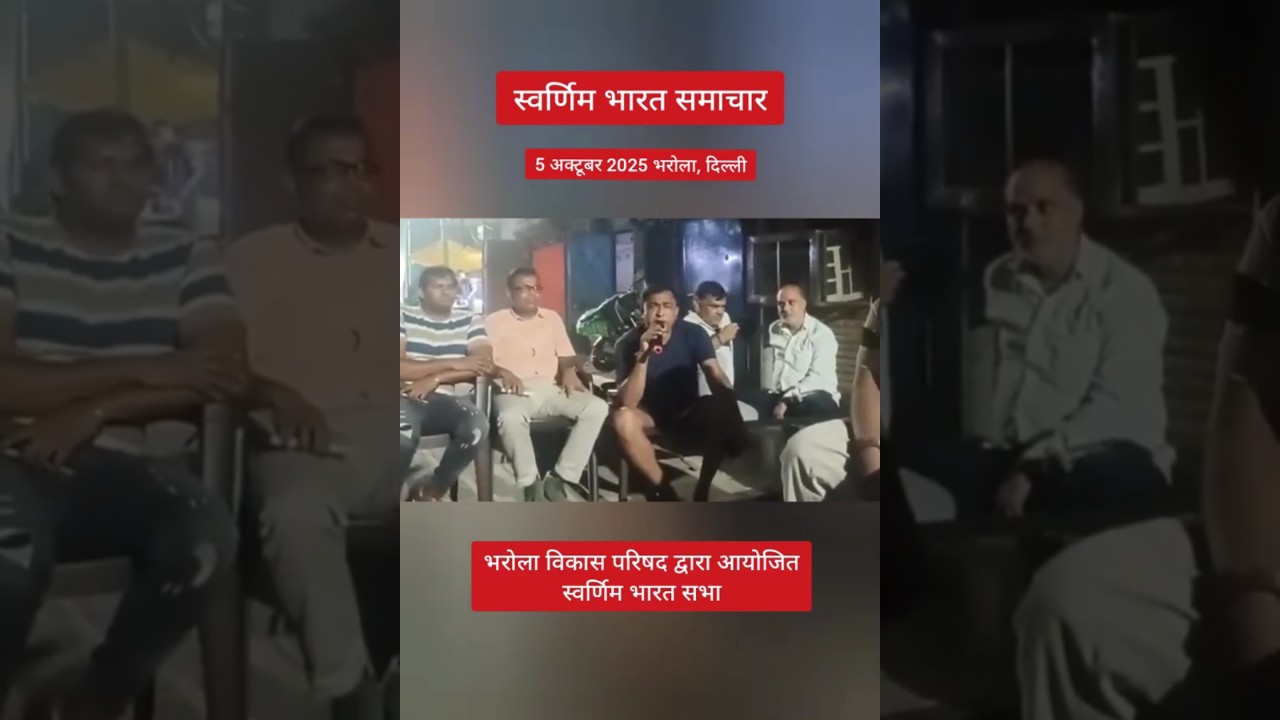 Swarnim Bharat Samachar - 611 Development Issues - Nitin Rajput IAS - Golden India Countdown