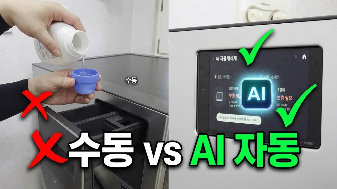 삼성 세탁기+건조기 AI 콤보 산 후, 필요할 때마다 보세요