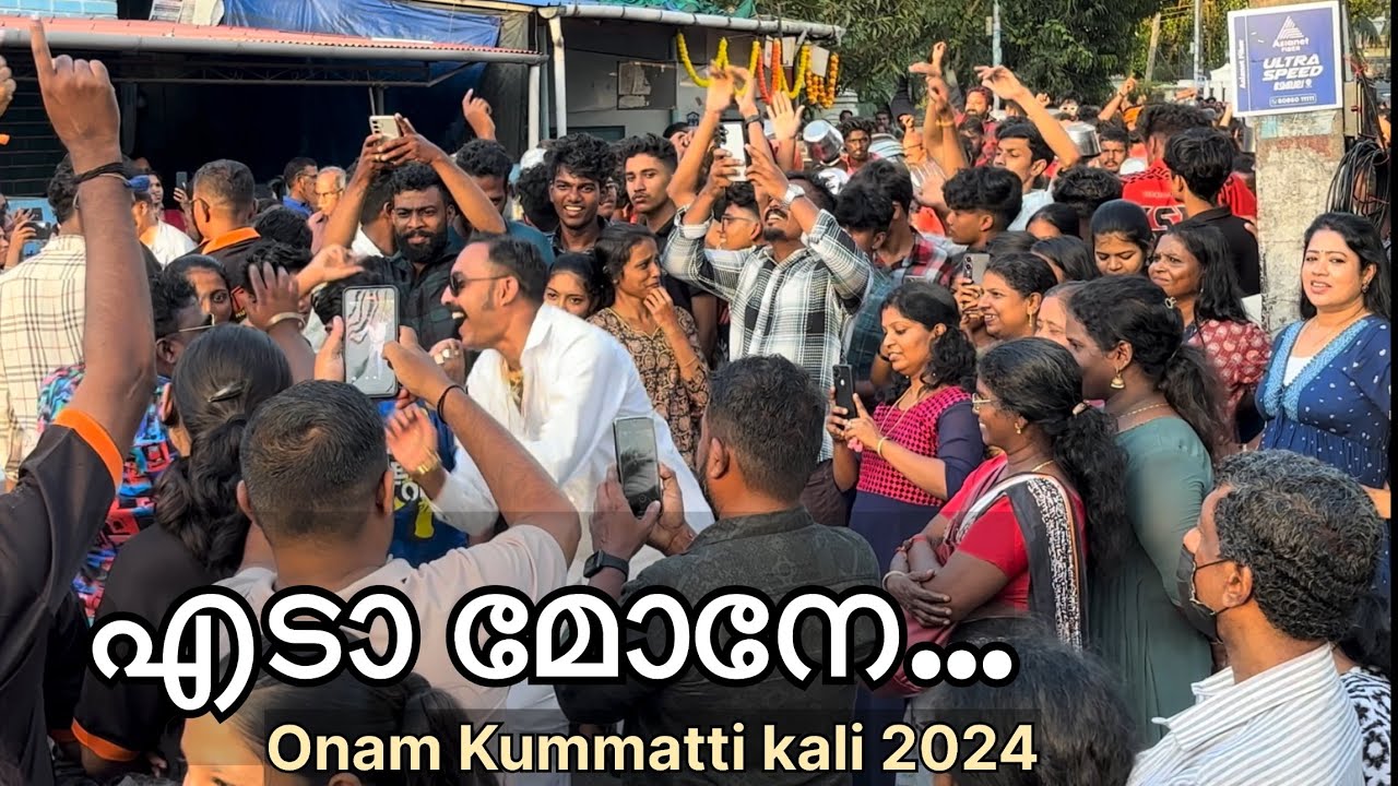 Ambane Sredhikku! Thiruvanikkavu,  Mukkattukara Kummattikali 2024 | മൂന്നോണം | Thrissur