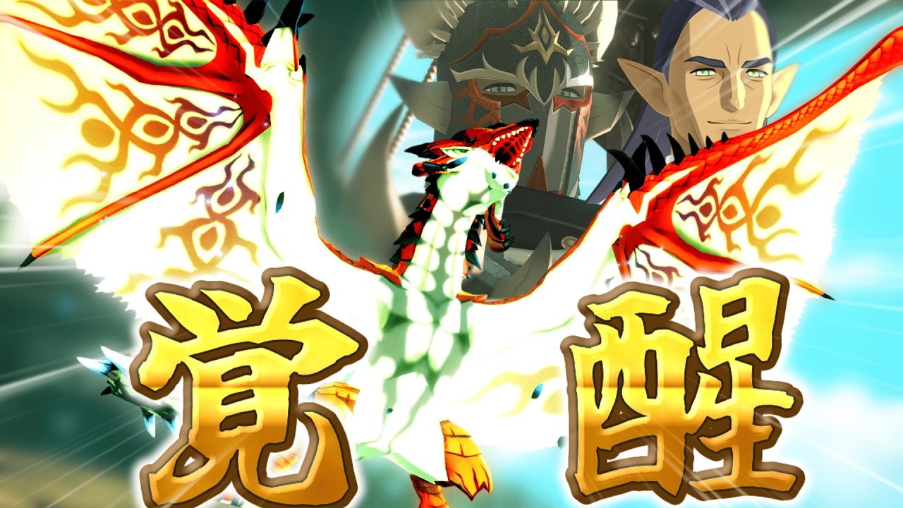 レウスがとうとう覚醒！ -PART 9-【モンハンストーリーズ2】