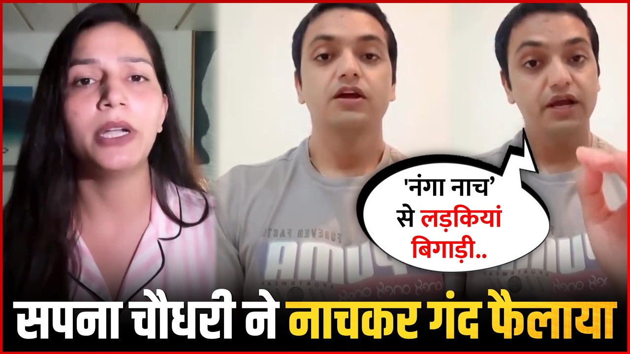 Dharmendra Hooda Targets Sapna Choudhary To Spoil The Children