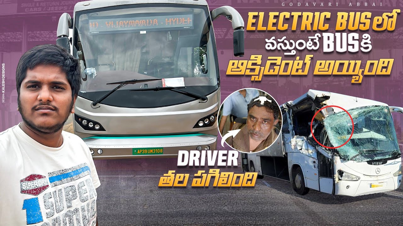 Electric bus lo వస్తుంటే accident అయ్యింది 🤯 | Driver తల పగిలింద 🤕 | hyderbad to Vijayawada