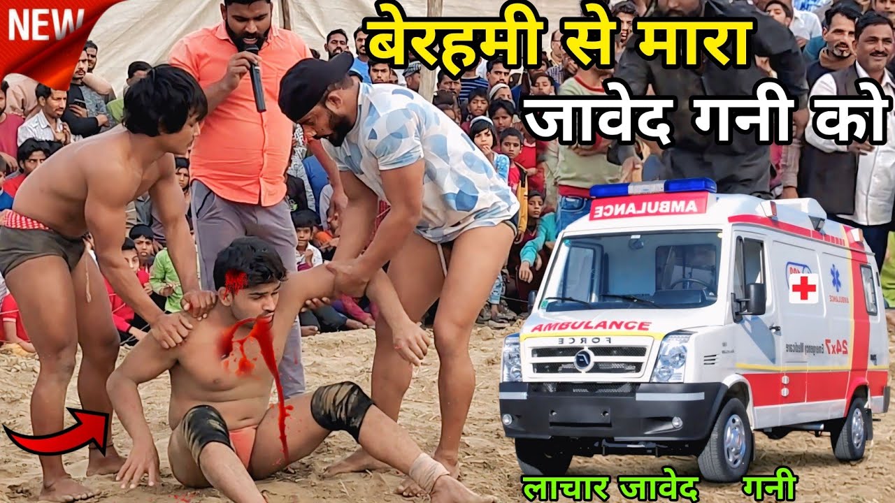 लाचार जावेद गनी मारते मारते हुलिया बिगाड़ डाली राजस्थान के मैंटल पहलवान ने,,javed Gani New kushti