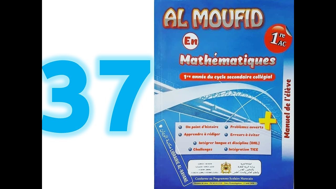 Al moufid en math 1AC page 37