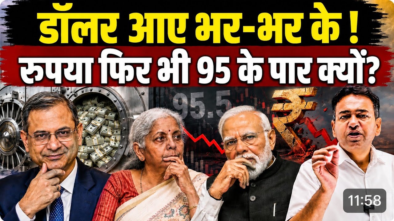 Why Indian Rupee is Falling Despite $49 Billion Inflow? RBI's Masterplan Exposed!