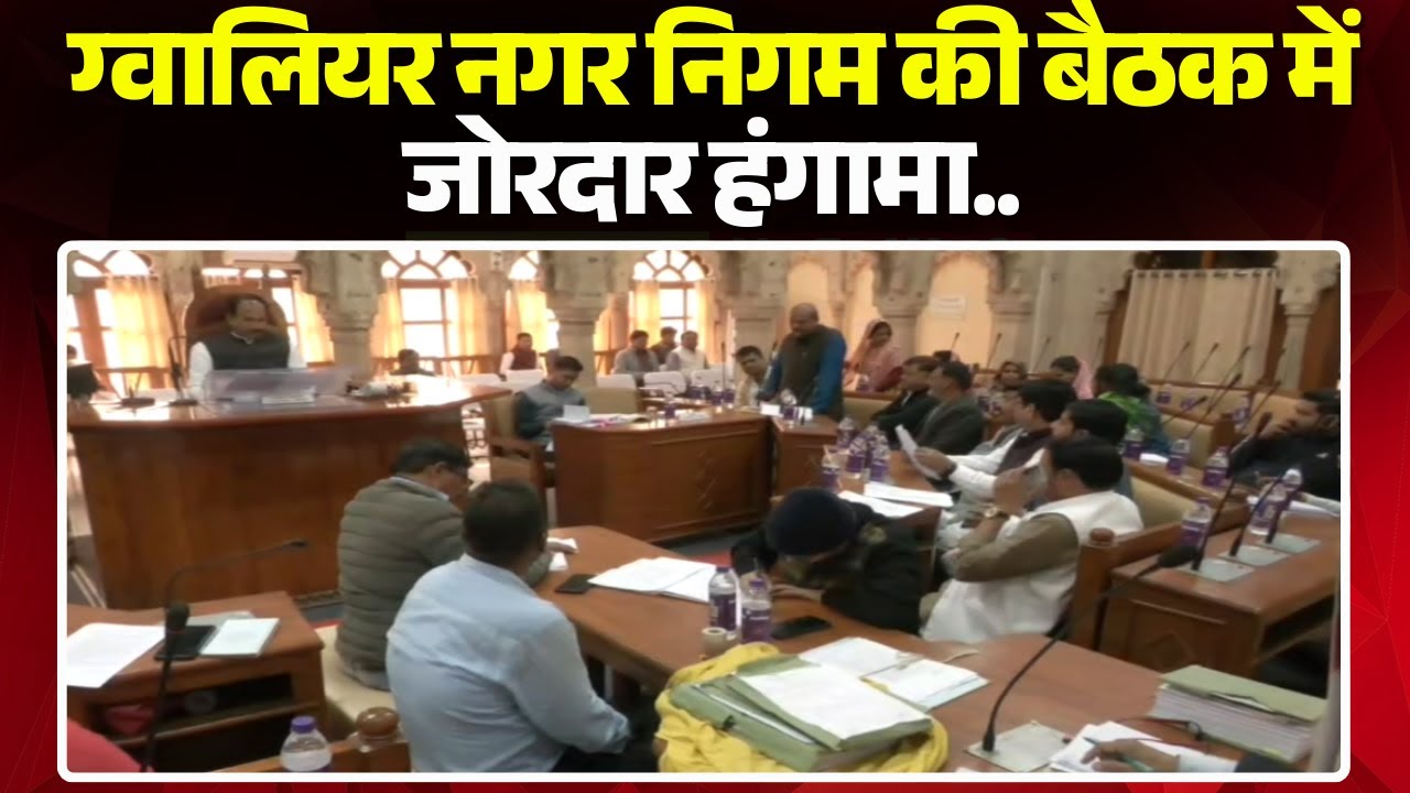 Gwalior Municipal Corporation: Employees are placed on paid deputation positions. BJP councilors ...