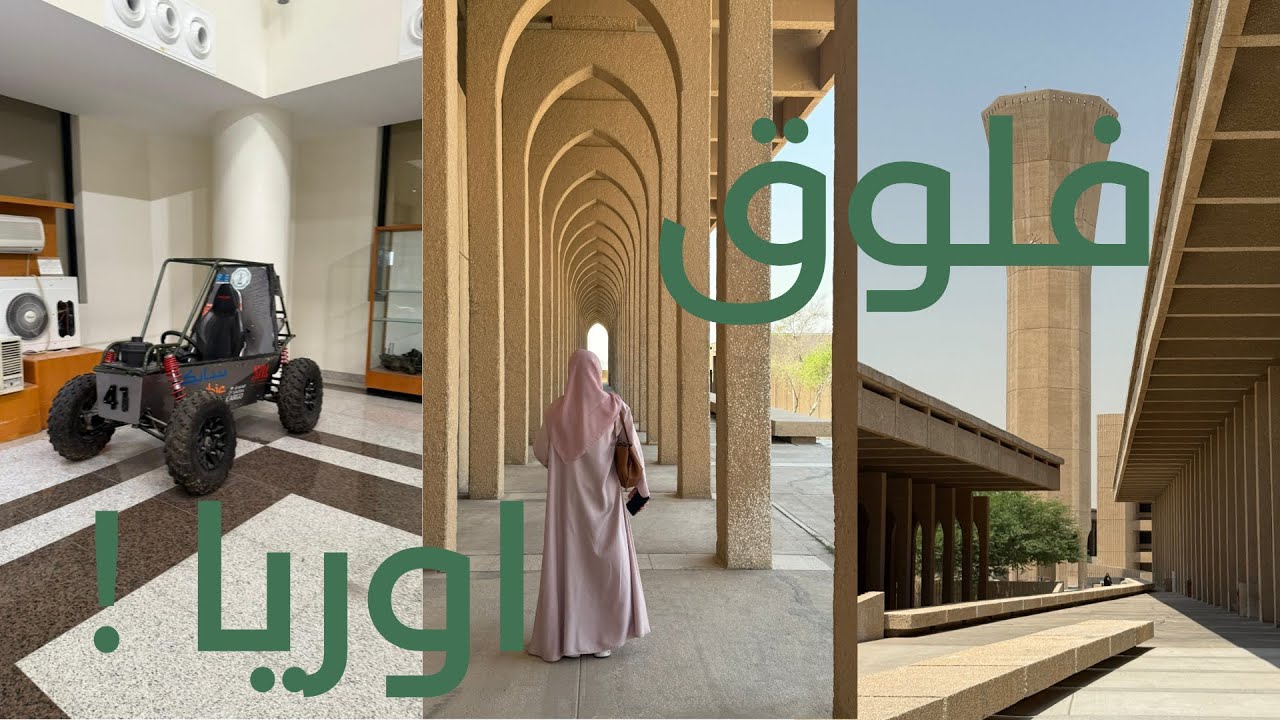 فلوق مستجدة في البترول !