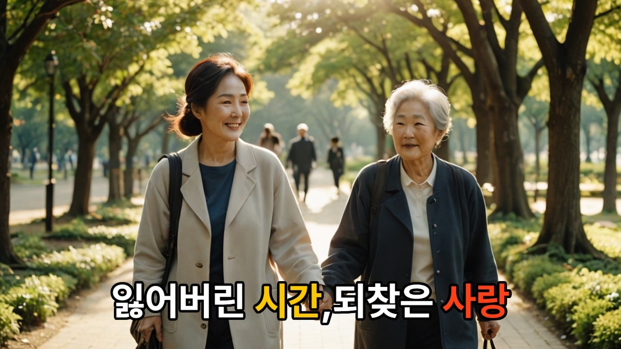 잃어버린 시간,되찾은 사랑