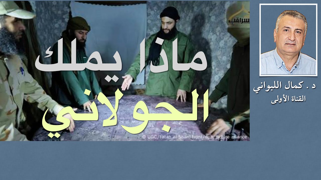 ماذا يملك أبو محمد
