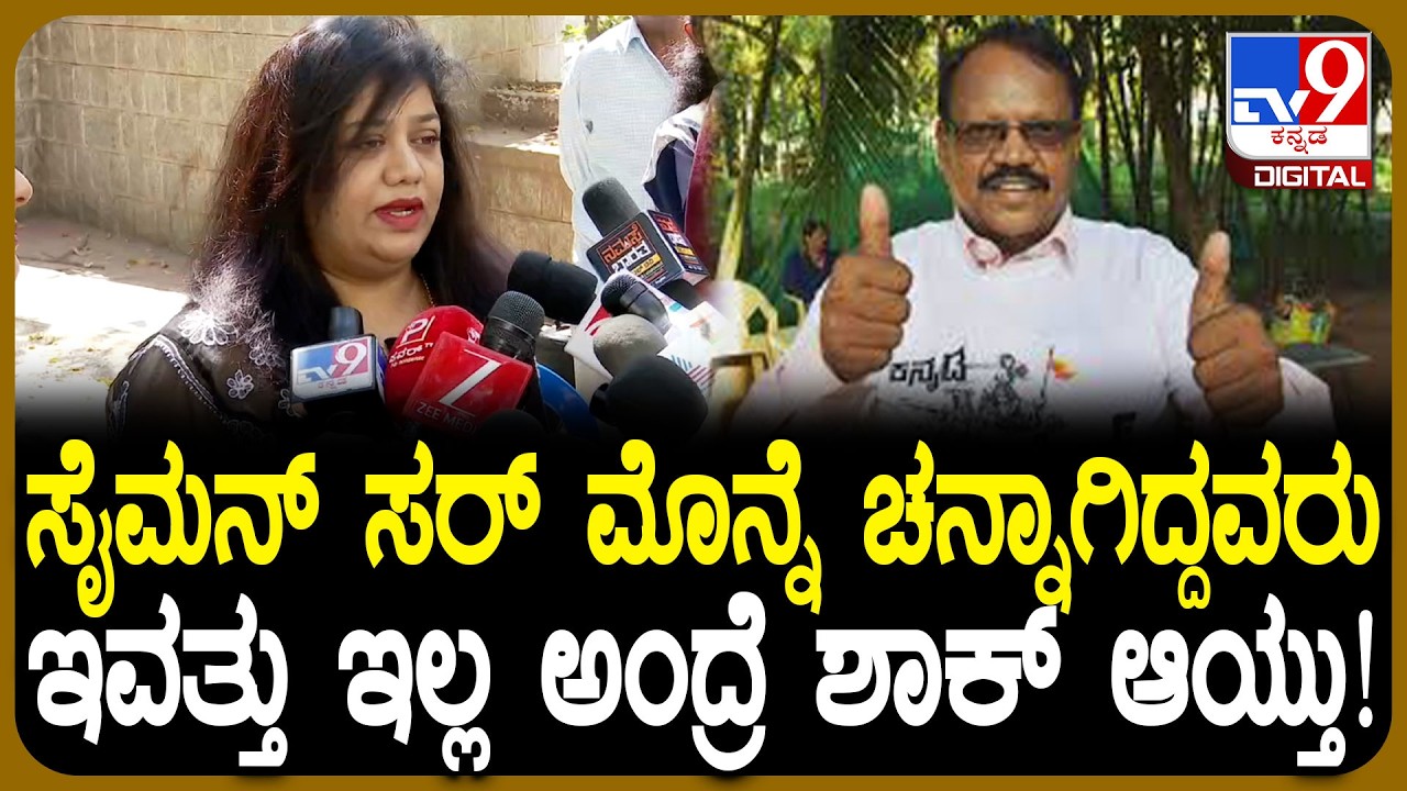 SM Joe Simon Passed Away: ಸೈಮನ್ ಸರ್ ಫಿಲ್ಮ್ ಚೇಂಬರ್​ನಲ್ಲಿ ಜೋರಾಗಿ ಮಾತ್ನಾಡಿದ್ರು ಎಂದ ನಟಿ ಪ್ರಿಯಾ ಹಾಸನ್