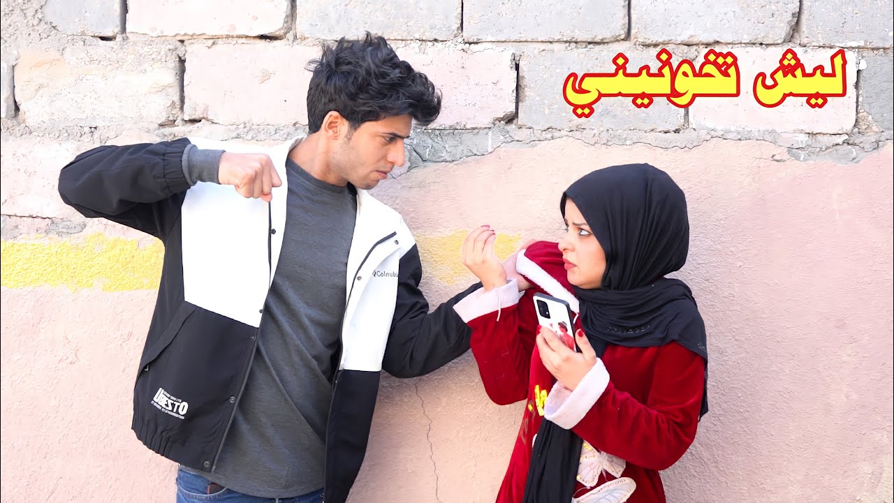 شاهد معانات الغيره حب ام شك واقع حال