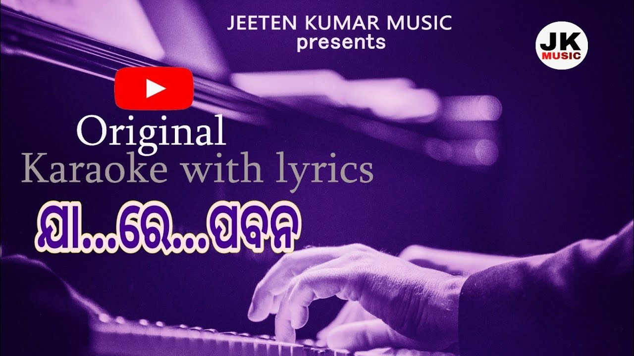 Subha Barata #ଶୁଭ ବାରତା # Singer- Pankaj Jaal Ja Re Pabana song Karaoke . Subha Barata song karaoke