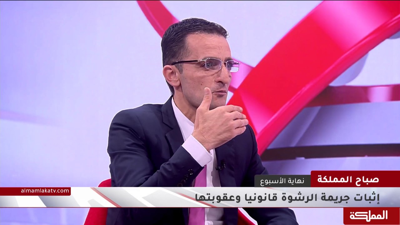 إثبات جريمة الرشوة قانونيا وعقوبتها