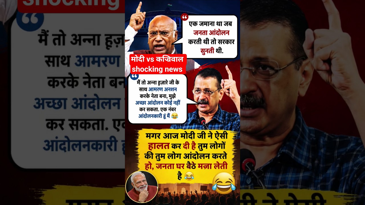 Kejriwal vs kharge vs Modi Era Mein Andolan Fail😱#kejriwal #modi #funny#politics #viralshorts#shorts