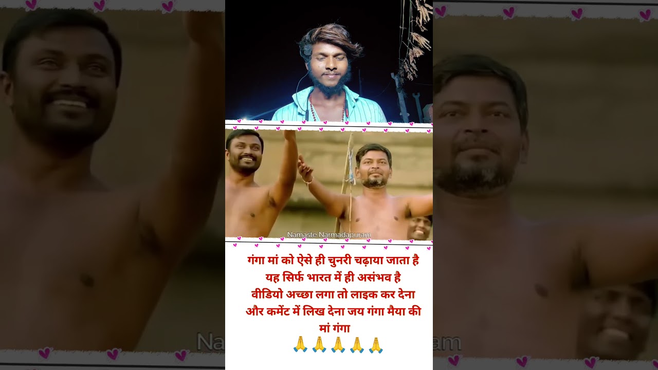 Dekhiae Ganga Maa Ko kaise chunri chadhaya jata hai / 