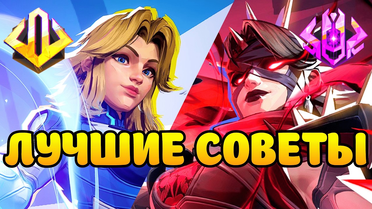 Реально Полезный Гайд на Женщину Невидимку - Топ Саппорт Marvel Rivals