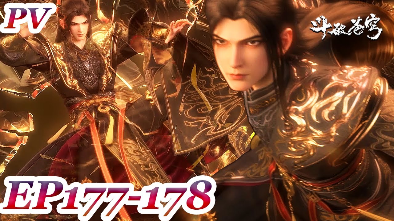 【Battle Through the Heavens】EP177-178 Pv：First battle with 9-star Dou Sheng！Shutted Down correctly！