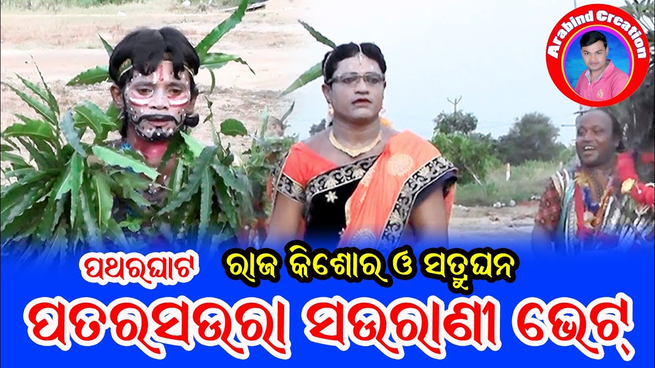 pararsaura saurani danda nrutya#sambalpuri danda nrutya #arabind creation#pararsaura saurani bheta