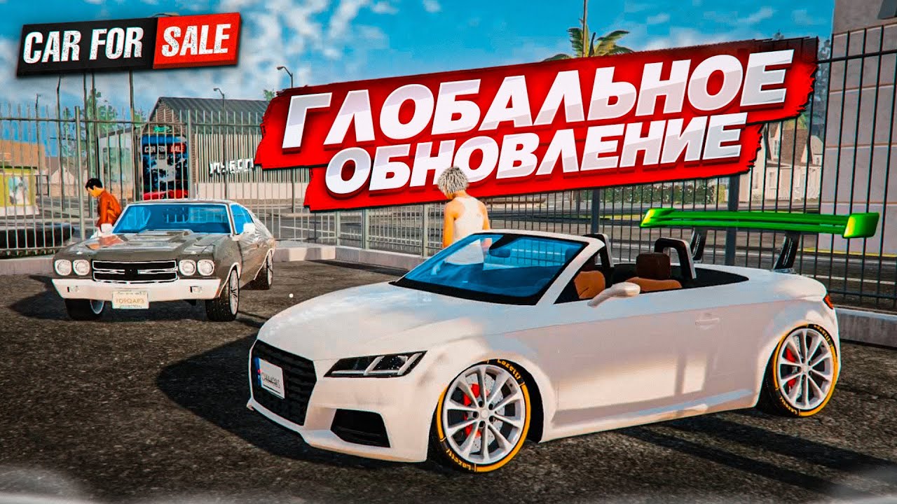 ВЫ НЕ ПОВЕРИТЕ, НО ЭТО CAR FOR SALE SIMULATOR 2023! ГЛОБАЛЬНОЕ ОБНОВЛЕНИЕ для ПЕРЕКУПА!