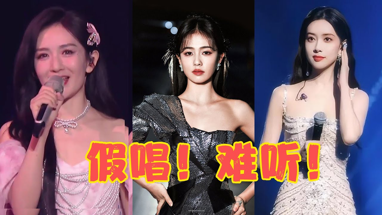 2024年跨年晚会不只有“假唱”，还有很多车祸现场，我快笑死了！